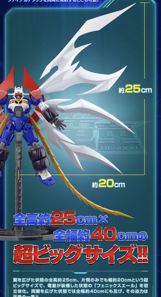 เปิดรับPreorder มัดจำ 300 บาท P-bandai SUPER MINIPLA DENDOH PHOENIX ALAE & SWORD OF AKATSUKI W/O GUM โมเดลประกอบ **เฉพาะพาสเสริมไม่รวมหุ่น**