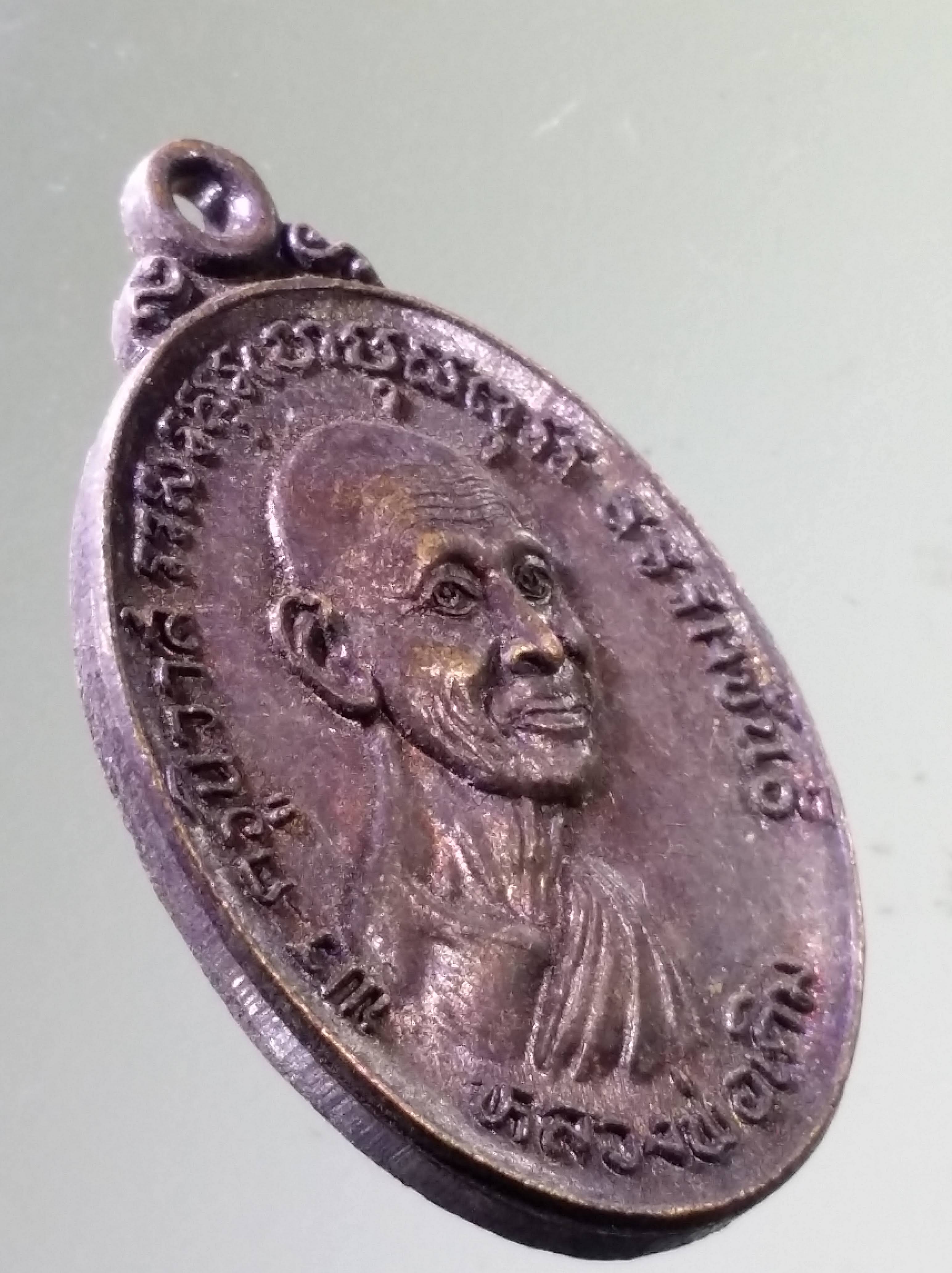 Antig PIM 548 เหรียญพระครูนิวาสธรรมขันธ์ หลวงพ่อเดิม วัดหนองโพ รุ่นเงินไหลมา สร้างกำแพงแก้ววัดเขาเจดีย์