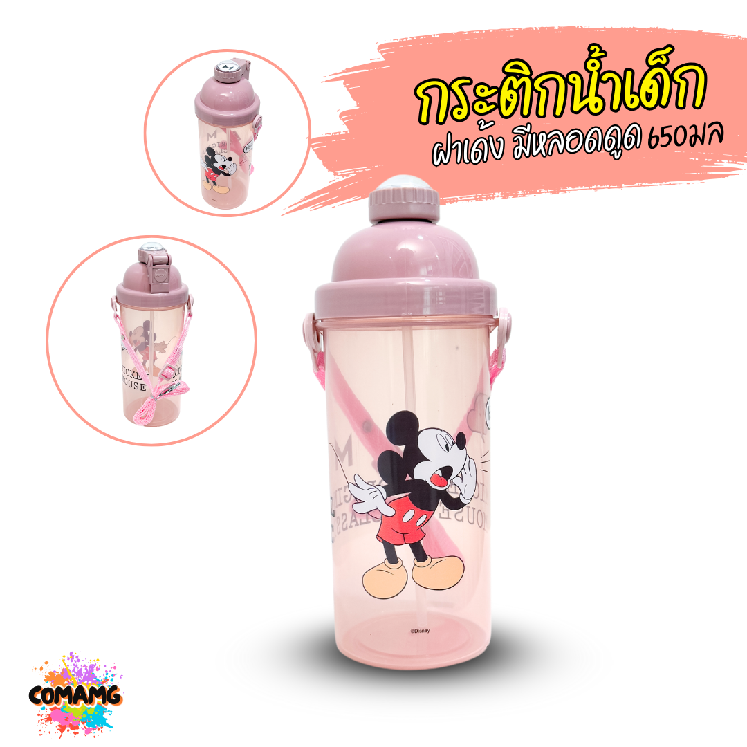 กระติกน้ำ ขวดน้ำสำหรับเด็ก กระติกน้ำลายการ์ตูนรุ่นทรงสูง 600CC ลิขสิทธิ์แท้