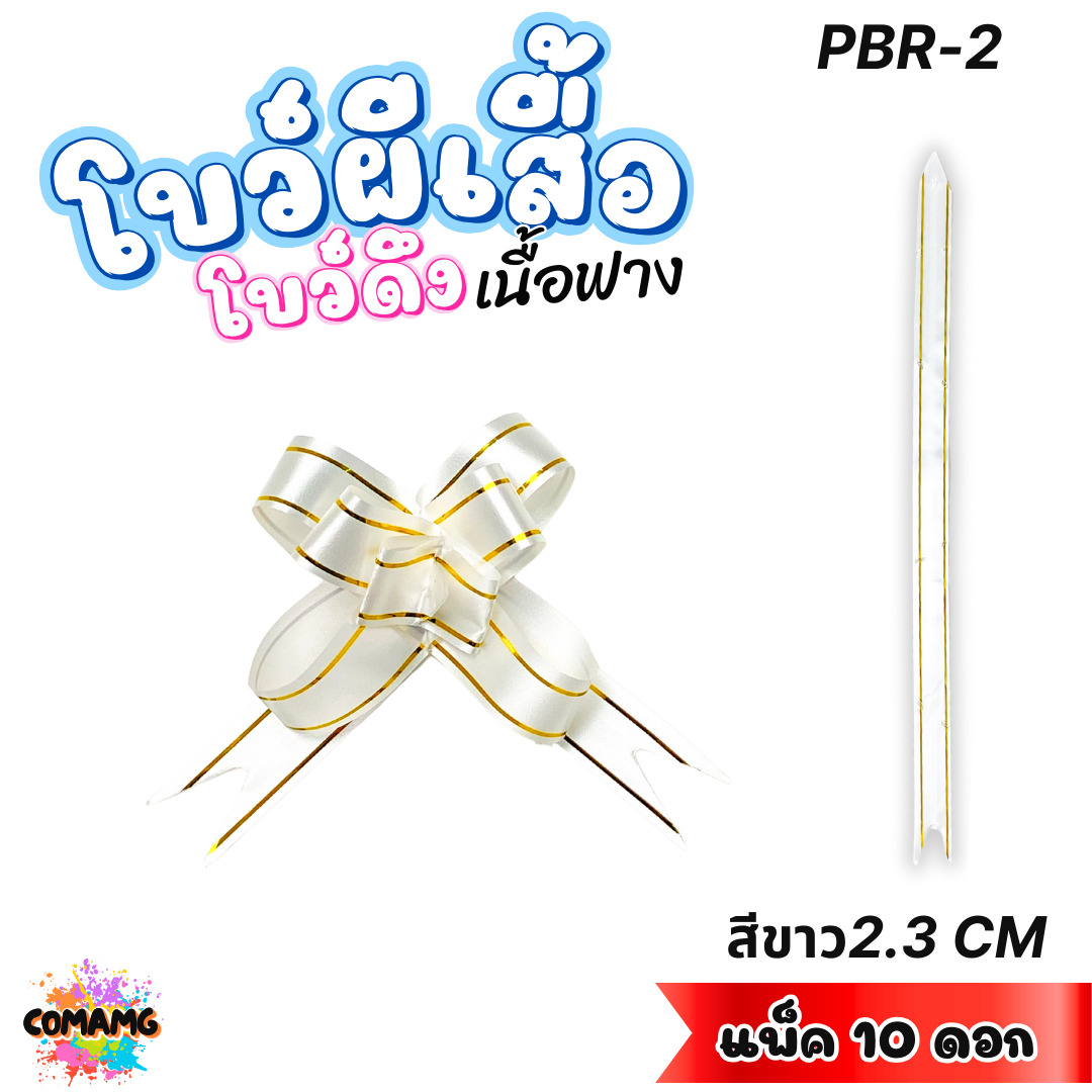 (แพ็ค10ชิ้น) MT โบว์ผีเสื้อเนื้อฟาง คลิปทอง แพ็ค 10ชิ้น ขนาด 1.8 / 2.3 / 3 / 4.5CM. ส่งจากไทย พร้อมส่ง