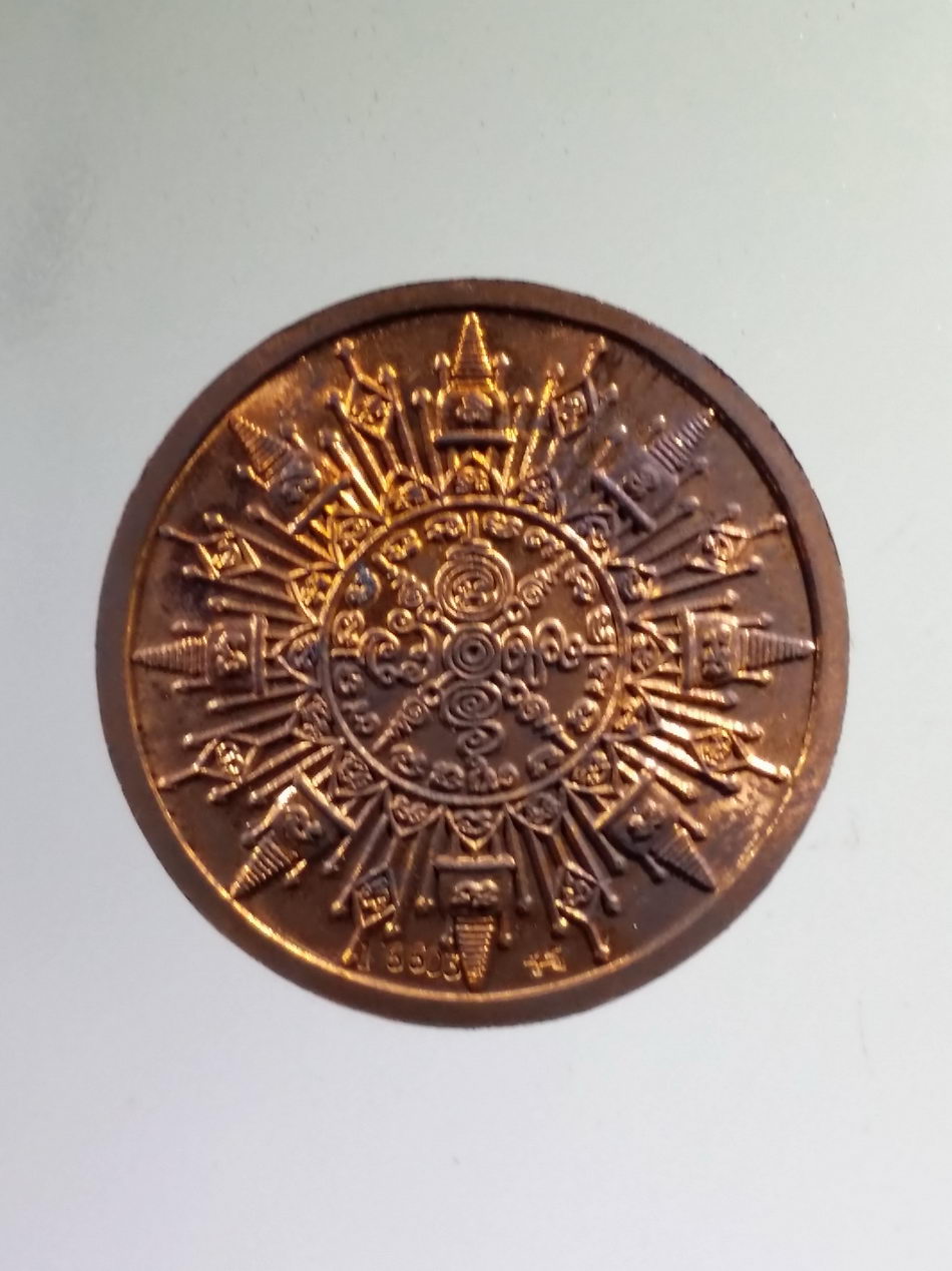 รหัสสินค้า จตุคามรามเทพ 871 ดวงตราท้าวจตุคาม-รามเทพ รุ่น เทิดพระเกียรติ 3.2cm. เนื้อทองแดง กล่องเดิม หมายเลข 16603