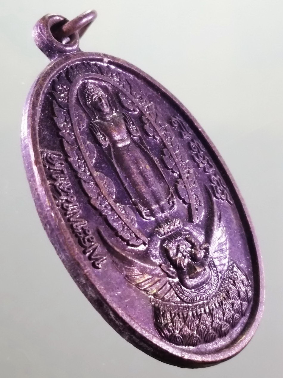 รหัสสินค้า เหรียญพระพุทธ 4194 เหรียญพระพนัสบดี หลังหลวงพ่อกวย วัดใหม่เชิงเนิน สร้างปี 2538 ขนาดเทียบกับเหรียญบาท