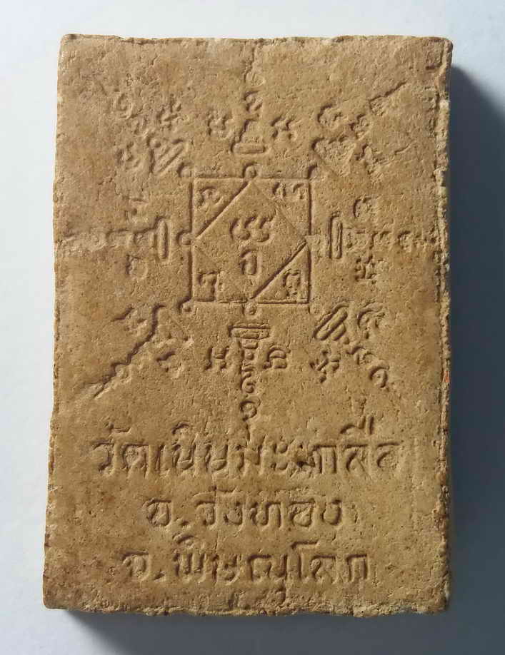 รหัสสินค้า พิษณุโลก 024 พระสมเด็จเนื้อว่านฝังตะกรุดรูปเหมือนหลวงปู่อ่อน วัดเนินมะเกลือ อำเภอวังทอง จังหวัดพิษณุโลก พิมพ์นี้หายากไม่เจอได้ง่ายๆ