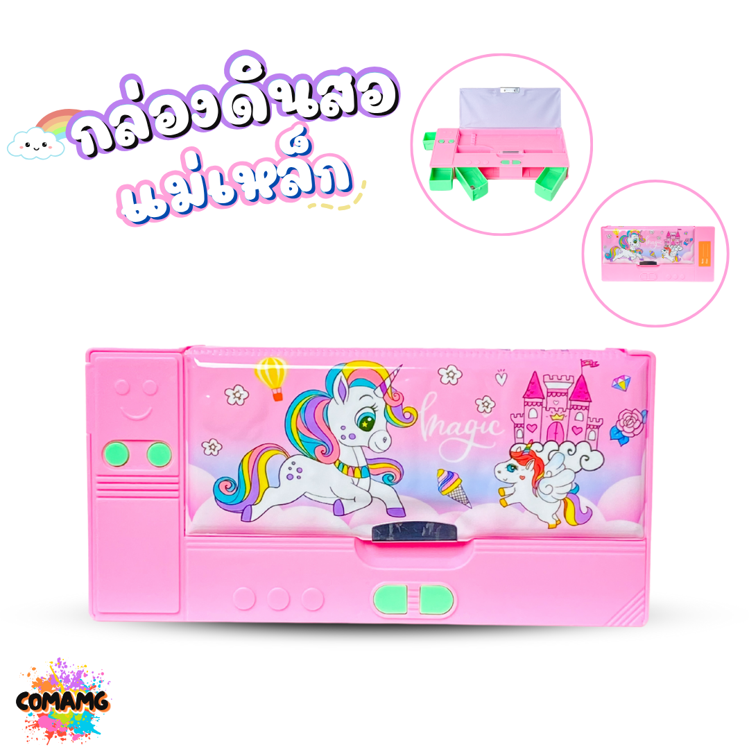 กล่องดินสอแม่เหล็ก สองด้าน ลายการ์ตูนน่ารัก รุ่น JH-801-1 ใส่เครื่องเขียน ไปโรงเรียน ออกบิลได้ พร้อมส่ง