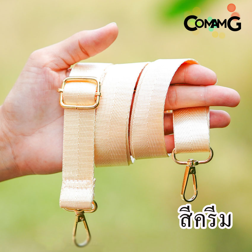 สายกระเป๋าผ้าไนลอน ผ้าลื่น สีพื้น