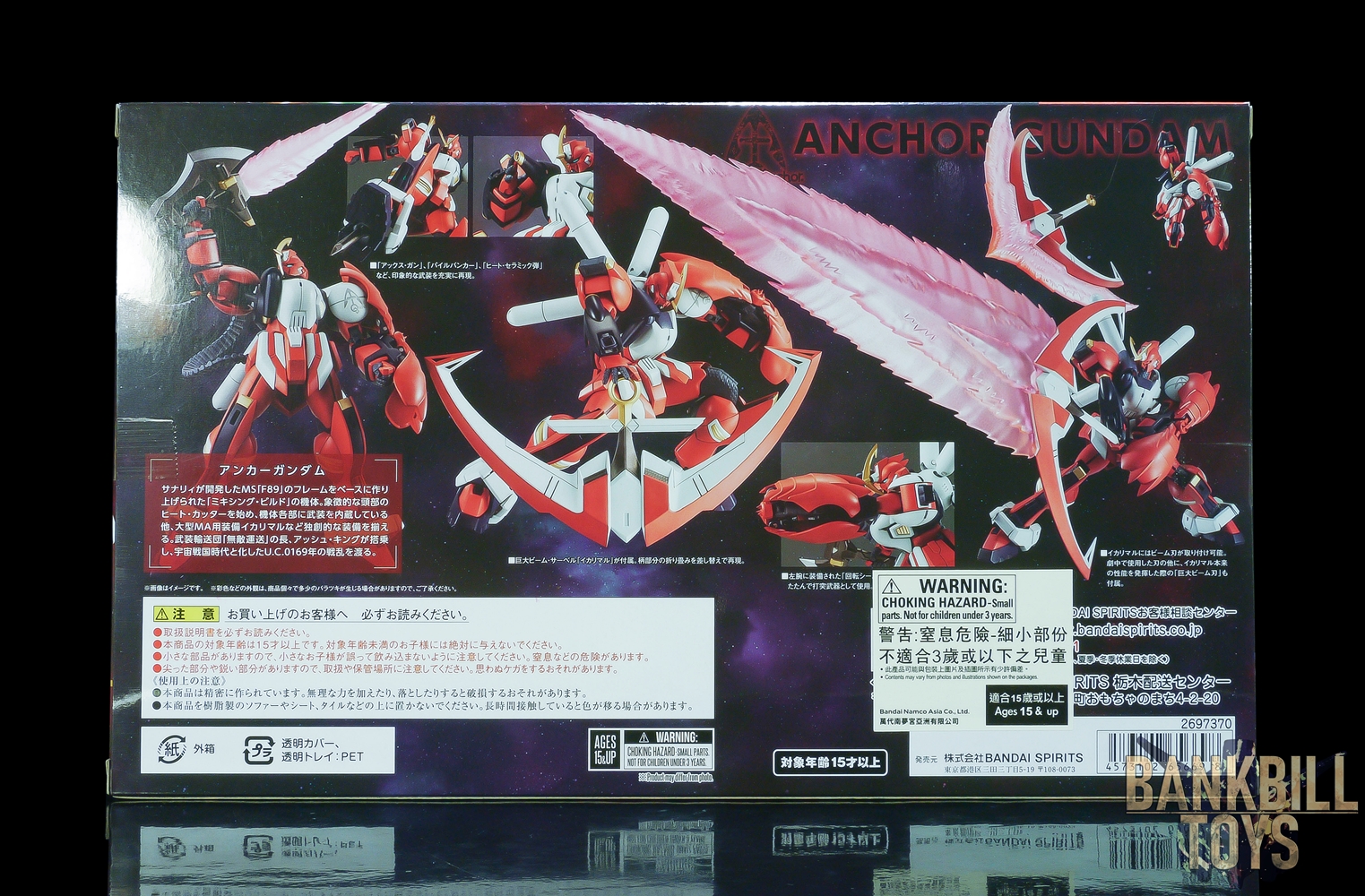 กันดั้ม Bandai Spirits Premium Bandai Tamashii Web Shop Limited The Robot Spirits <SIDE MS> R-SP Anchor Gundam