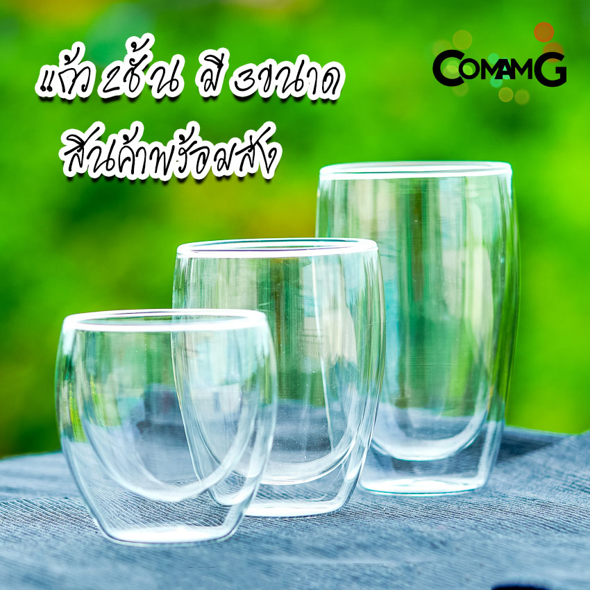 แก้ว2ชั้น แก้วกาแฟ 2ชั้น แก้วน้ำ Double Wall Glass มี3ขนาด