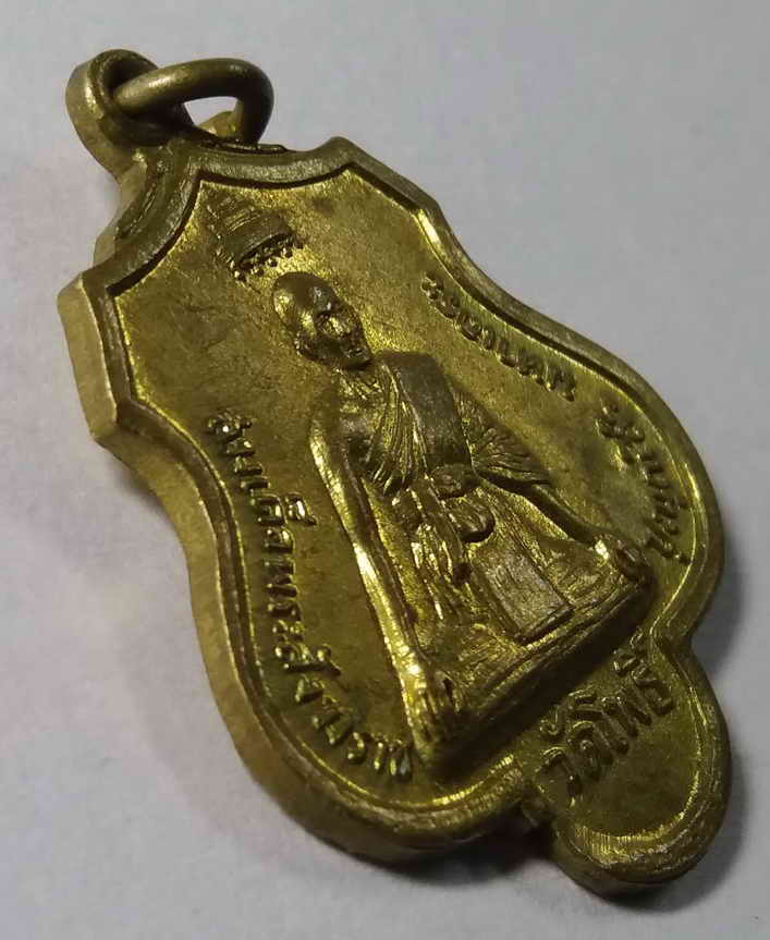 รหัสสินค้า สระบุรี 007 เหรียญสมเด็จพระสังฆราชปุ่น ออกวัดศรีปทุม ตำบลกุ่มหัก อำเภอหนองแค สระบุรี สร้างปี 17 เนื้อทองฝาบาตร