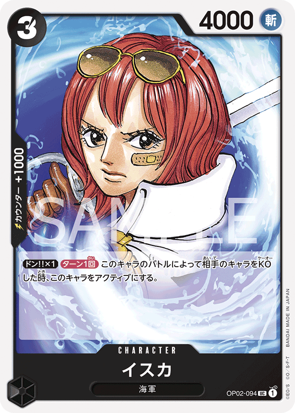 OP02-094 Isuka