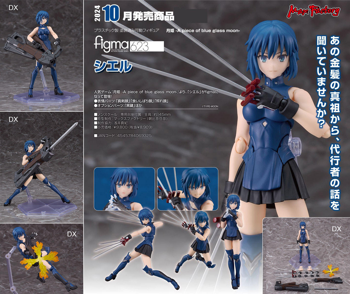 <Preorderถึง 23/2/2024>🔔เปิดรับPreorder มัดจำ 1100 บาท Figma Ciel DX Edition