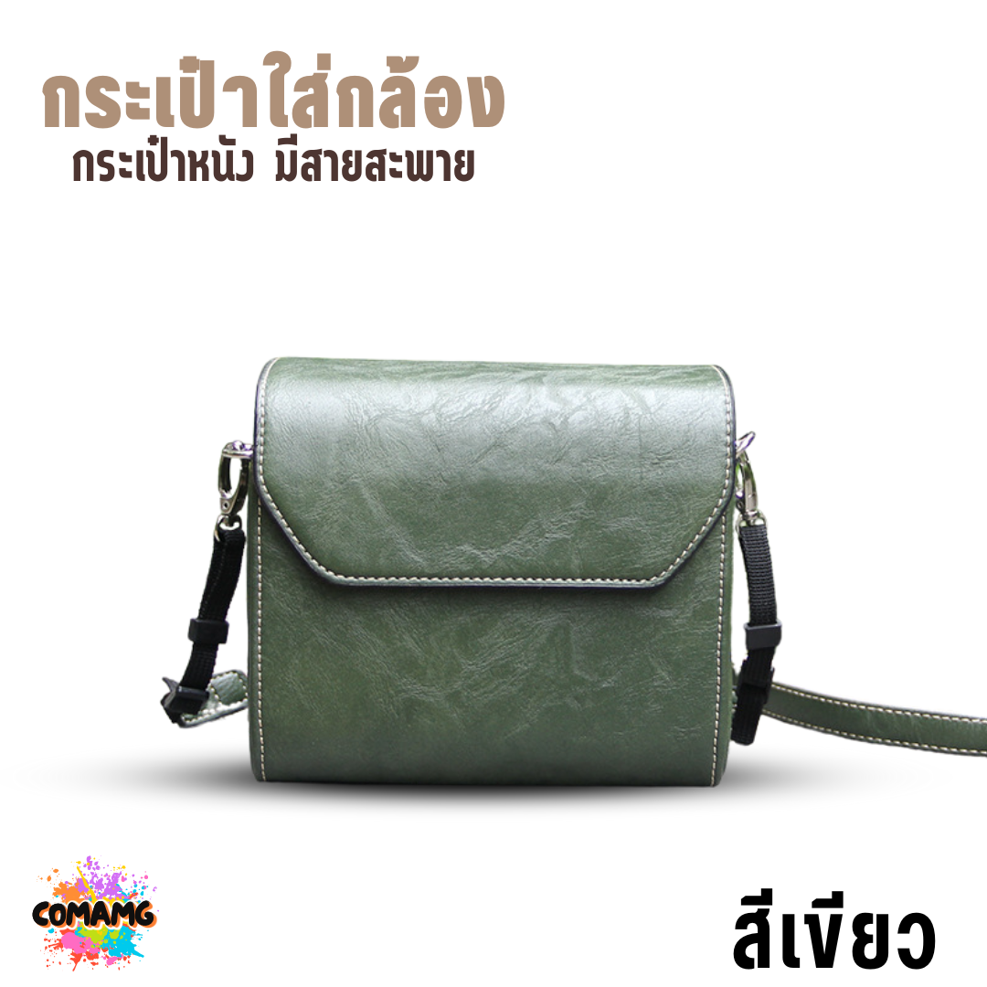 กระเป๋ากล้องหนัง สำหรับกล้องMirrorless มีสายสะพาย ขนาดกลาง Fuji X100V Sony ZV E10 Leica