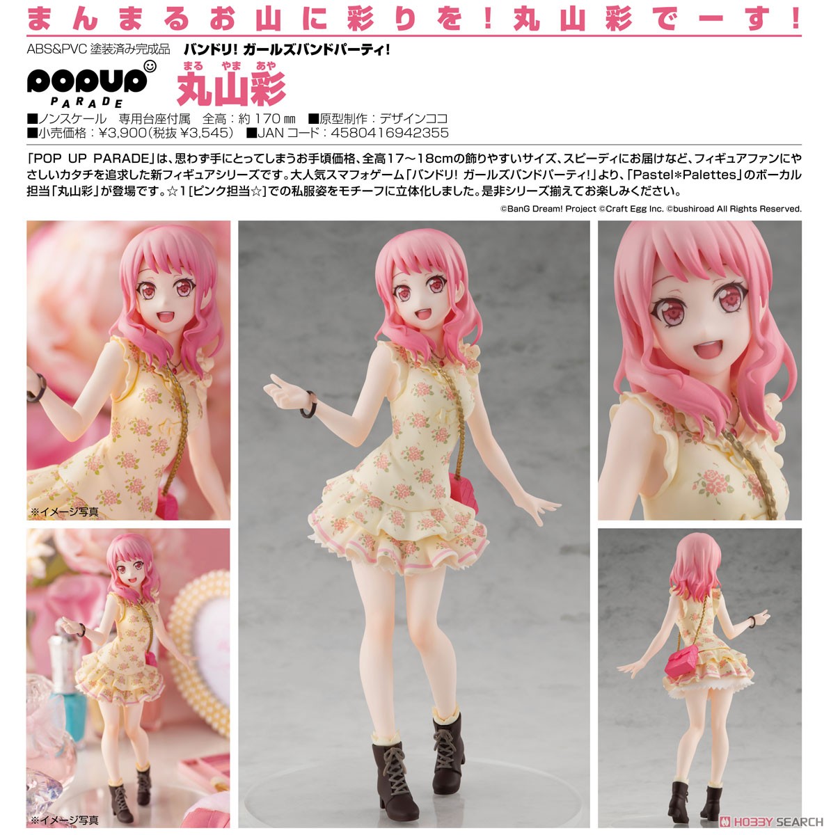 เปิดรับPreorder มัดจำ 200 บาท Pop Up Parade Aya Maruyama (PVC Figure)