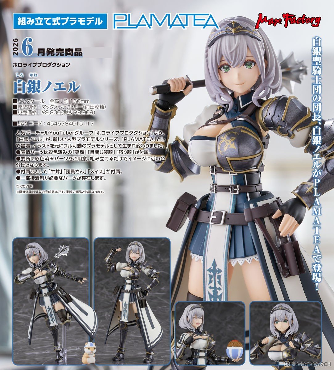 <Preorder ถึง 5/12/2025>เปิดรับPreorder มัดจำ 600 บาท PLAMATEA Shirogane Noel