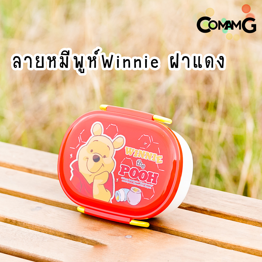 กล่องอาหารไปโรงเรียน กล่องข้าวเด็ก ลายการ์ตูนมีช่องแบ่ง ทรงวงรี ลิขสิทธิ์แท้100%