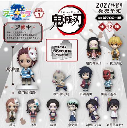 🔔🔔เปิดรับPreorder มัดจำ 600 บาท Ani Chara Heroes Demon Slayer: Kimetsu no Yaiba Vol.1 Box ได้ครบ 12 แบบ