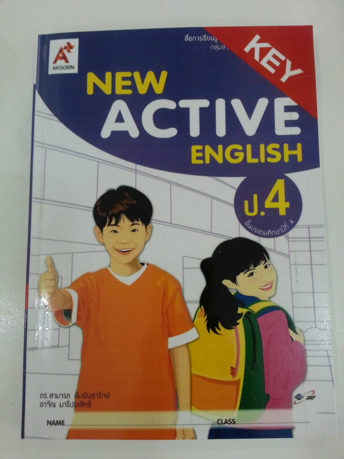 เฉลย New Active English ป.4 โดย ดร.สามารถ สัมพันธารักษ์ และอาจิณ มารีประสิทธิ์ สำนักพิมพ์ อจท