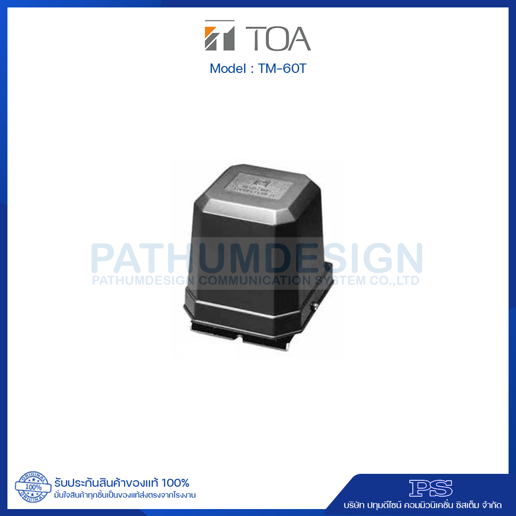 TM-60T Matching Transformer 60W (TU-631, TU-651)