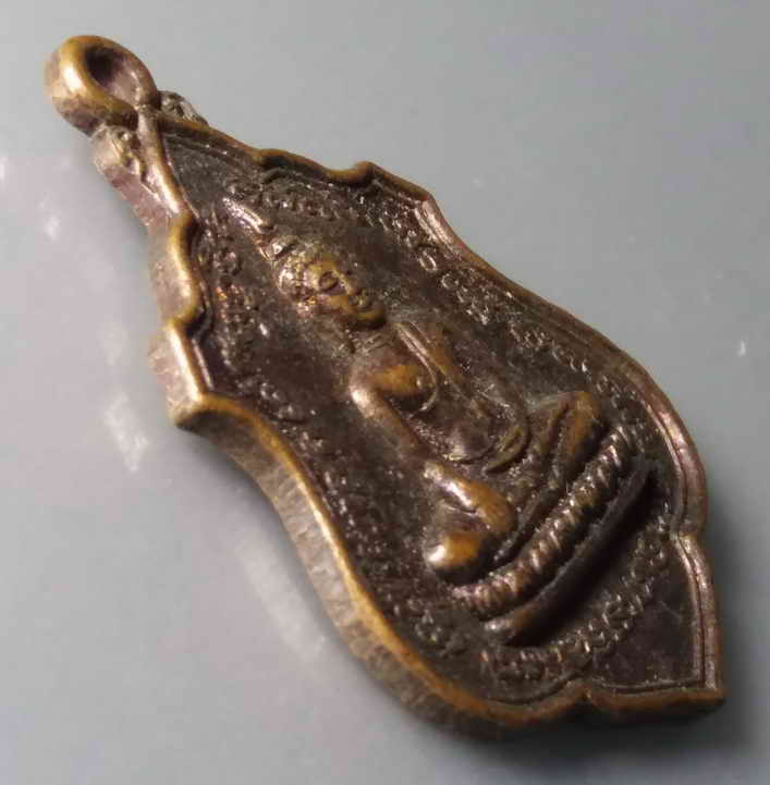 รหัสสินค้า เหรียญพระพุทธ 344 เหรียญพระพุทธ หลังหลวงปู่บัวพา วัดเนินพนมพนาวาส อำเภอบ่อทอง จังหวัดชลบุรี สร้างปี 2528 ที่ระลึกอายุครบ 84 ปี