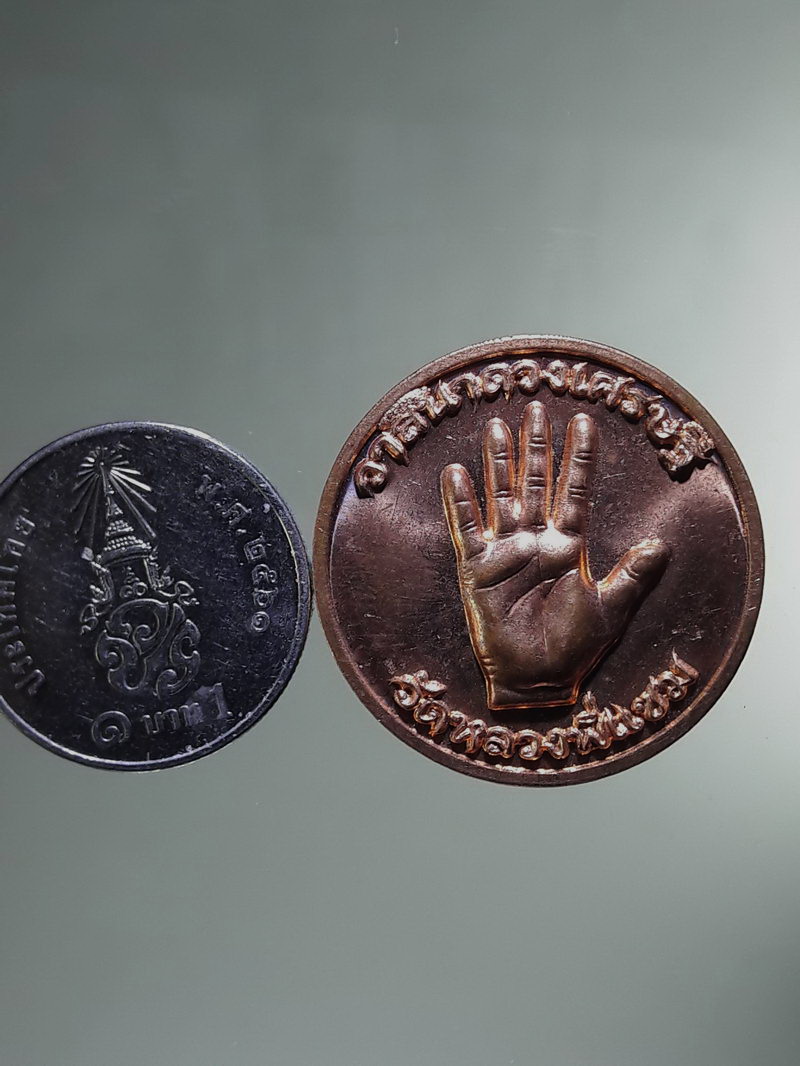 Antig FB 12871 เหรียญฝ่ามือวาสนาดวงเศรษฐี วัดหลวงพี่แซม รุ่นรวยแล้วรวยอีก 100 ล้านบาท รวยไม่เลิก รวยแน่นอน