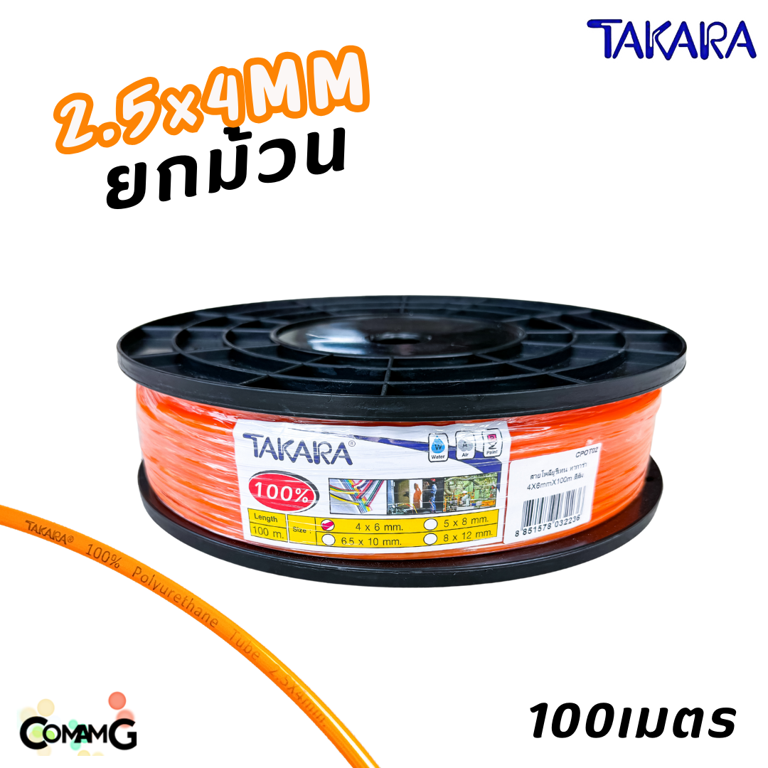 (ยกม้วน 100เมตร) Takara สายลมPU โพลียูรีเทรนแท้ อย่างดี100% มีขนาด 2.5x4 / 4x6 / 5x8 / 6.5x10 / 8x12