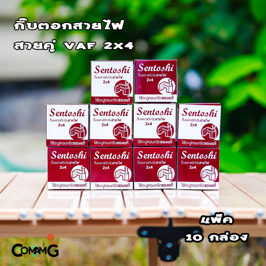 กิ๊บตีสายไฟ แพ็ก10กล่อง ตะปูตอก กิ๊บเดินสาย แลน สายไฟคู่ VAF