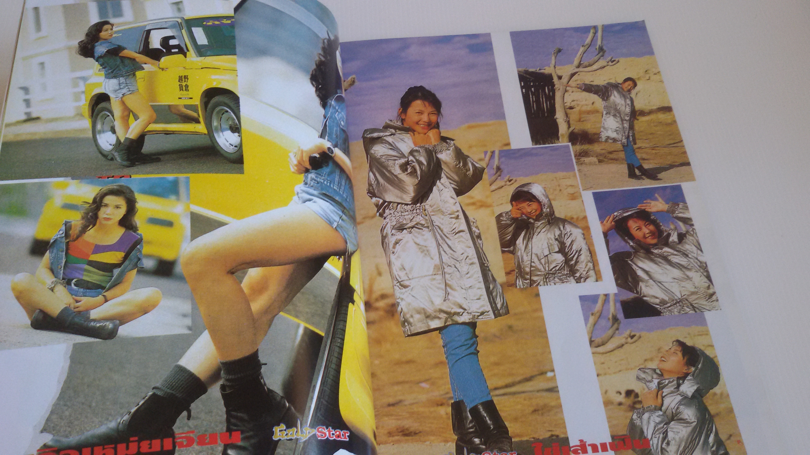 Gold Star มกราคม 2538