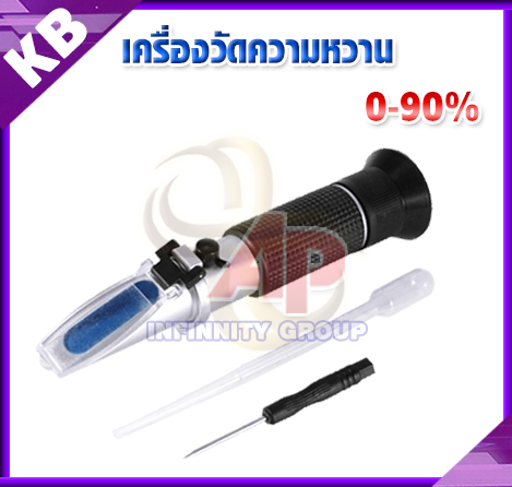เครื่องวัดความหวาน วัดค่าความหวานในอาหาร เครื่องวัดน้ำตาลแบบส่องกล้อง ปากกาวัดความหวาน Brix Refractometer 0-90%