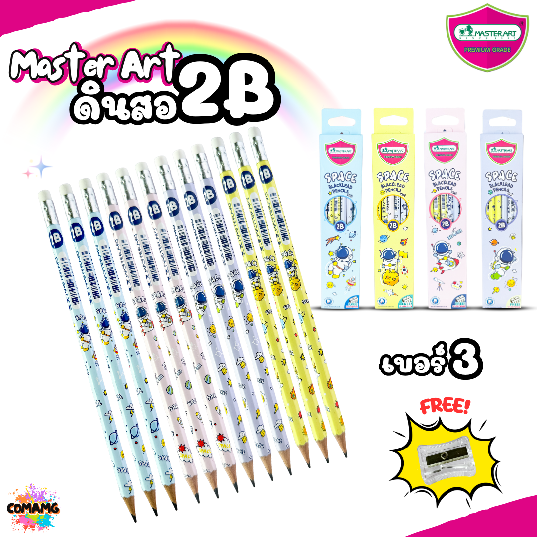 Master Art ชุดดินสอ2B กล่อง12แท่ง มี 6ลาย ฟรีกบเหลา คุณภาพดี ไส้ไม่หักง่าย ออกบิลได้ พร้อมส่ง