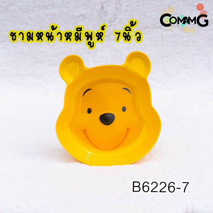 POOH จาน ชาม ช้อน ส้อม แก้วน้ำเด็ก ชุดเซ็ตอุปกรณ์ทานอาหารสำหรับเด็กลายหมีพูห์ ลิขสิทธิ์แท้ ฟลาวเวอร์แวร์(Flower ware)