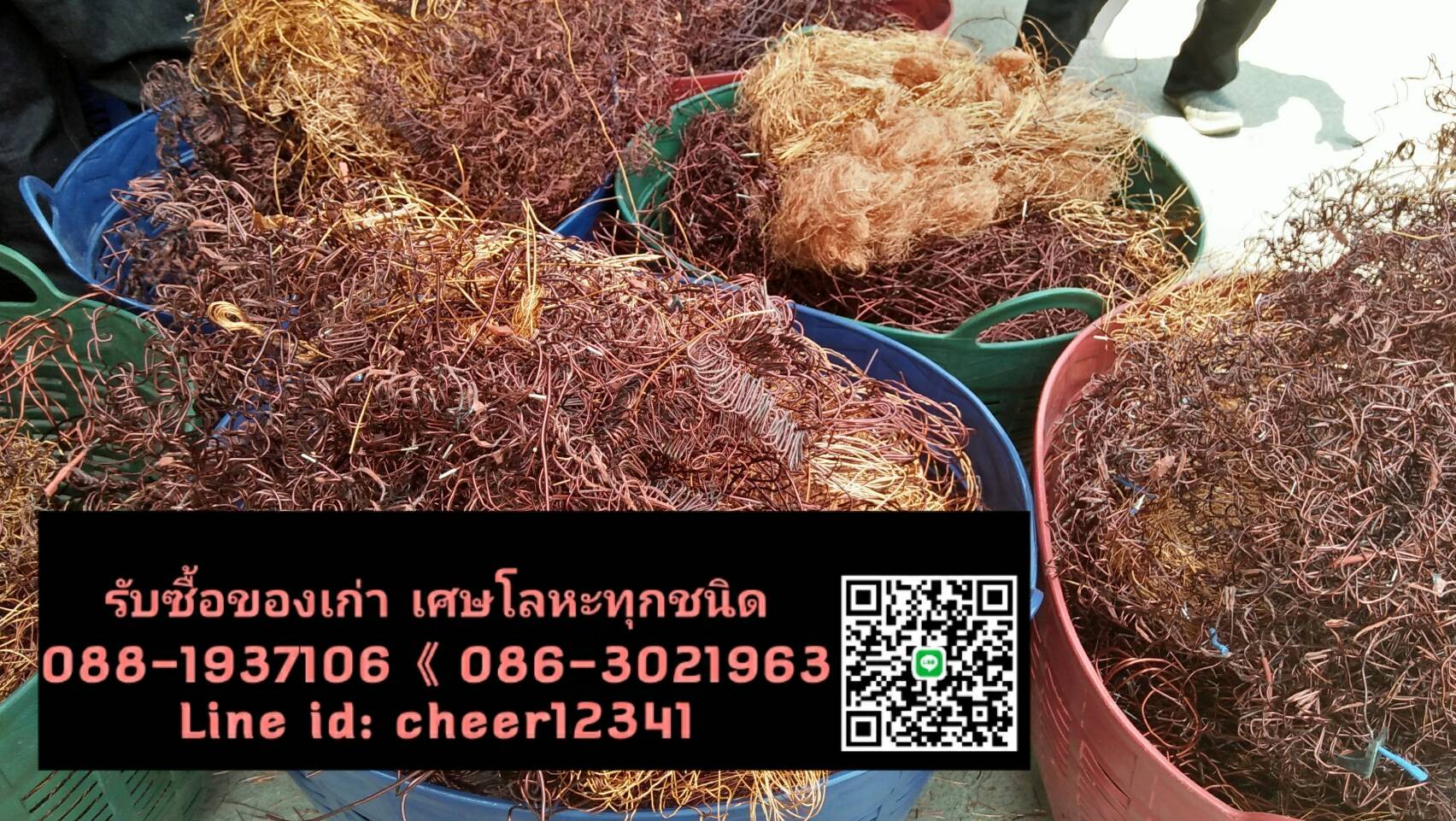 รับซื้อทองแดง