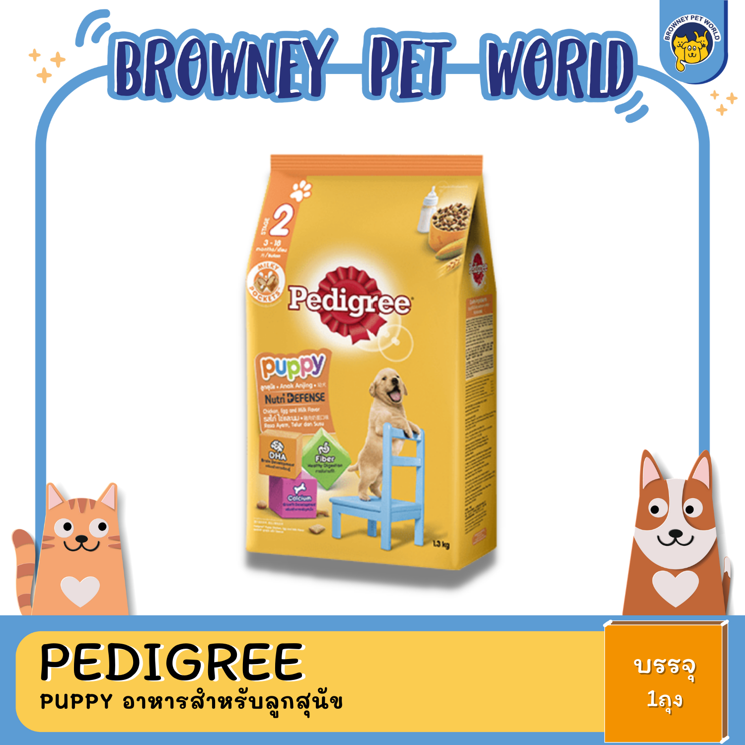 PEDIGREE PUPPY CHICKEN & EGG ไก่เเละไข่ 400G,8KG,15KG