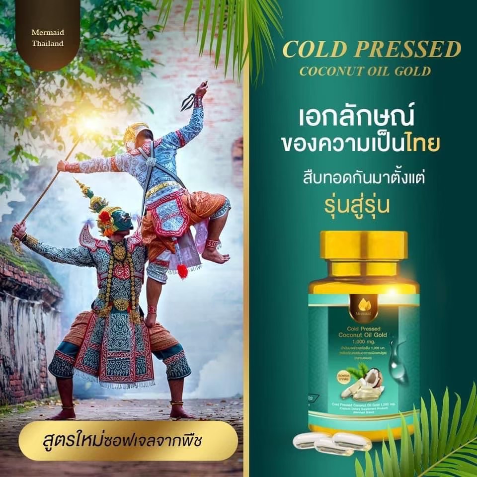 Mermaid รับตัวแทนขาย เปิดบิล10กระปุก