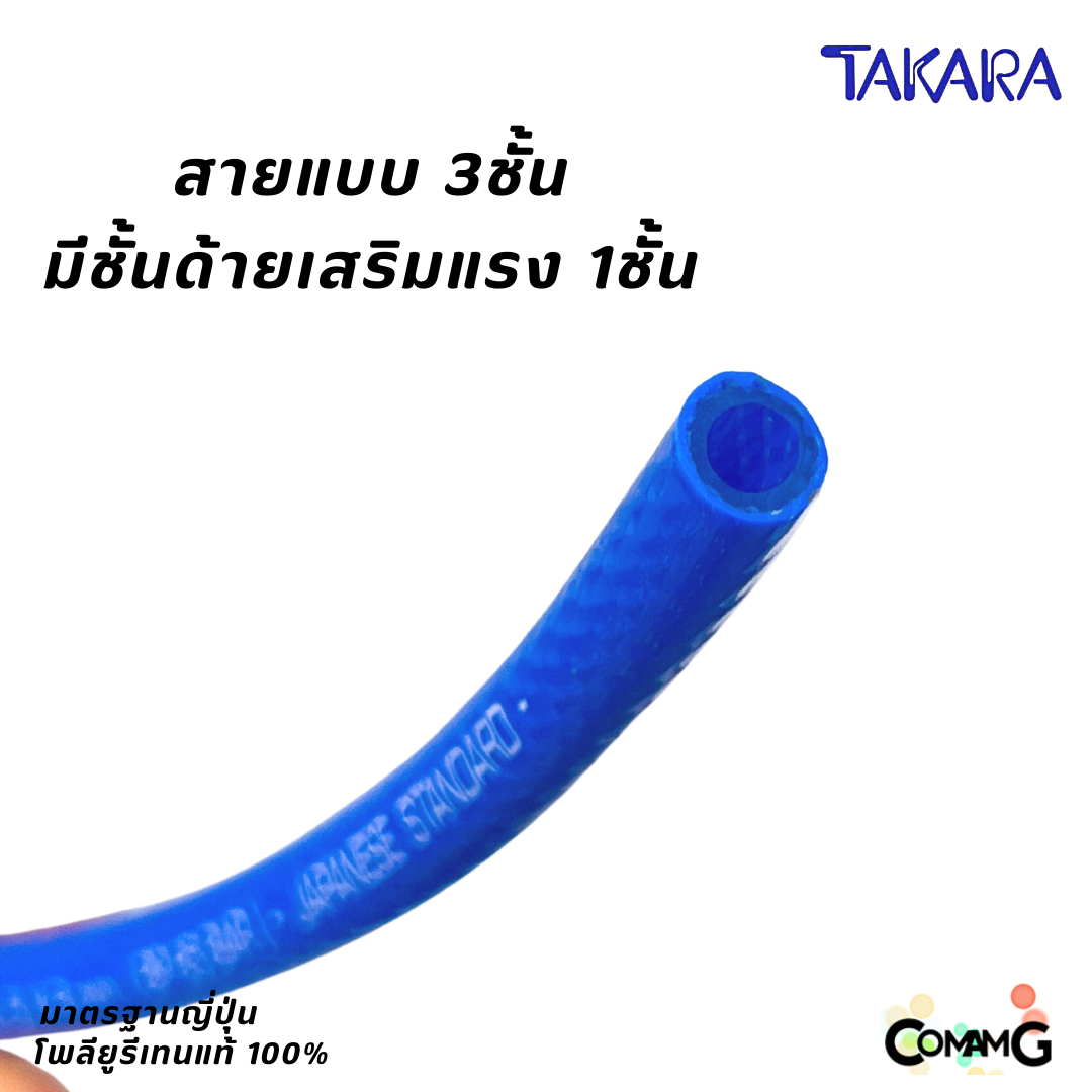 Takara สายลมPU เสริมใยถัก แบ่งขาย มีขนาด 5*8 / 6.5*10 / 8*12 เกรดมาตรฐานญี่ปุ่น อย่างดี100%
