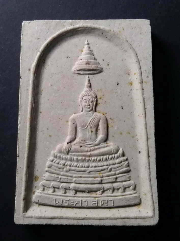รหัสสินค้า กรุงเทพ 088 สมเด็จพระศาสดา วัดบวรนิเวศวิหาร กรุงเทพฯ สร้างปี 2537 พระรายการนี้ให้เช่าบูชาแล้ว