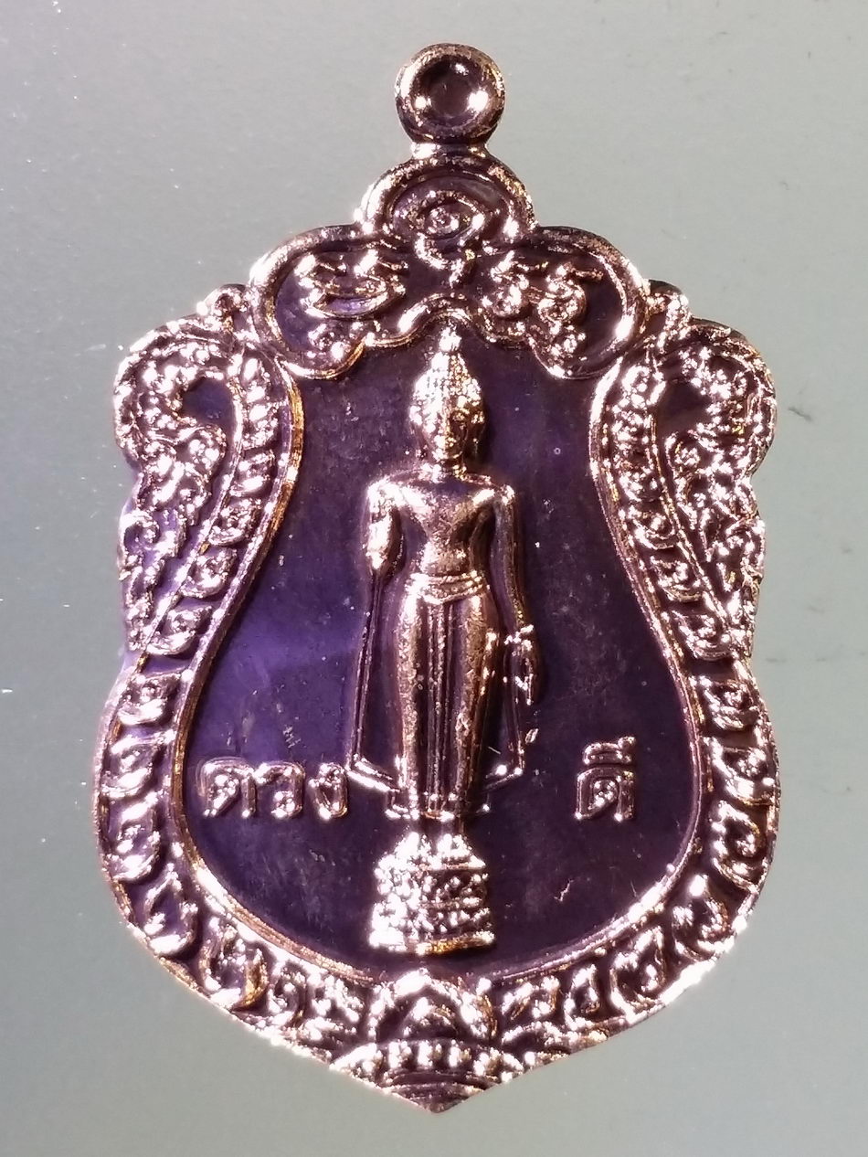 รหัสสินค้า พระมีกล่อง 2997 เหรียญเสมาเนื้อทองแดงผิวไฟ พระร่วงโรจนฤทธิ์ วัดพระปฐมเจดีย์ จังหวัดนครปฐม รุ่นดวงดี สร้างปี 2558