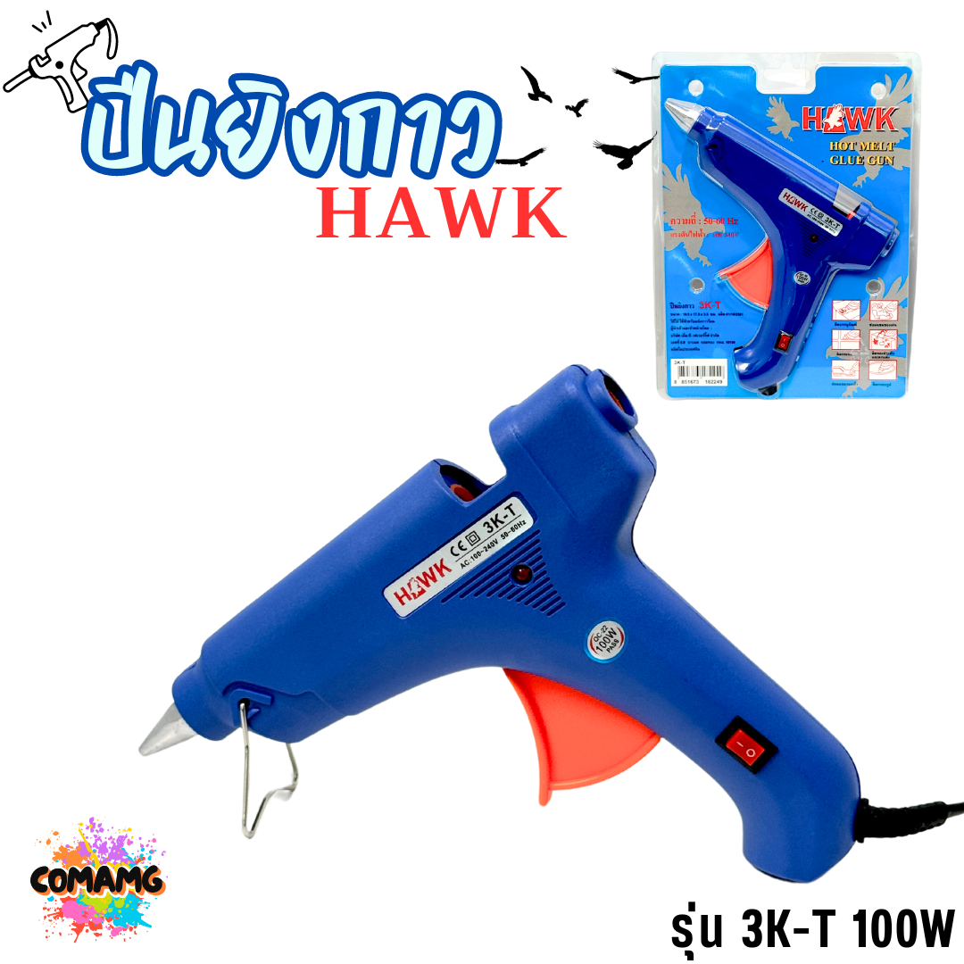 HAWK ปืนยิงกาวร้อน ยิงกาวไฟฟ้า แบบ20W และ 100W รุ่น 3K-T 3K-Q508 พร้อมส่ง