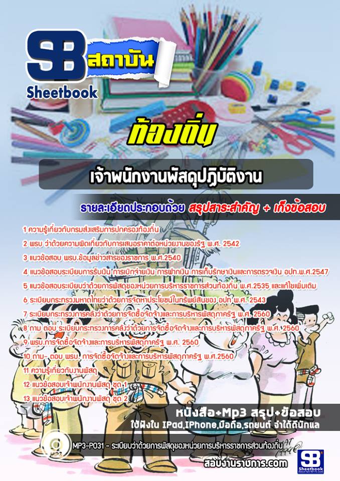 à¹à¸à¸§à¸à¹à¸­à¸ªà¸­à¸à¹à¸à¹à¸²à¸à¸à¸±à¸à¸à¸²à¸à¸à¸±à¸ªà¸à¸¸à¸à¸à¸´à¸à¸±à¸à¸´à¸à¸²à¸ à¸à¹à¸­à¸à¸à¸´à¹à¸ NEW