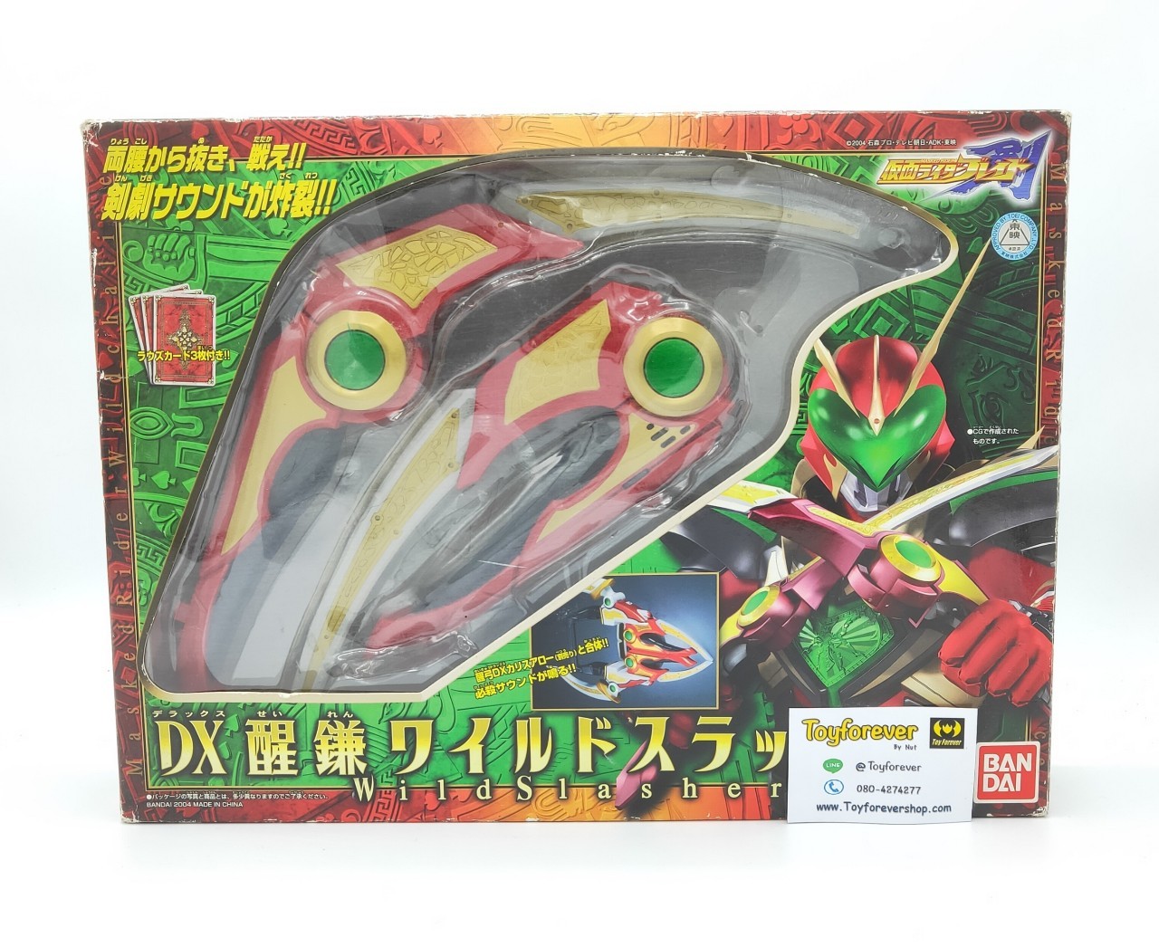 Dx Wild Slasher ดาบคาลิส