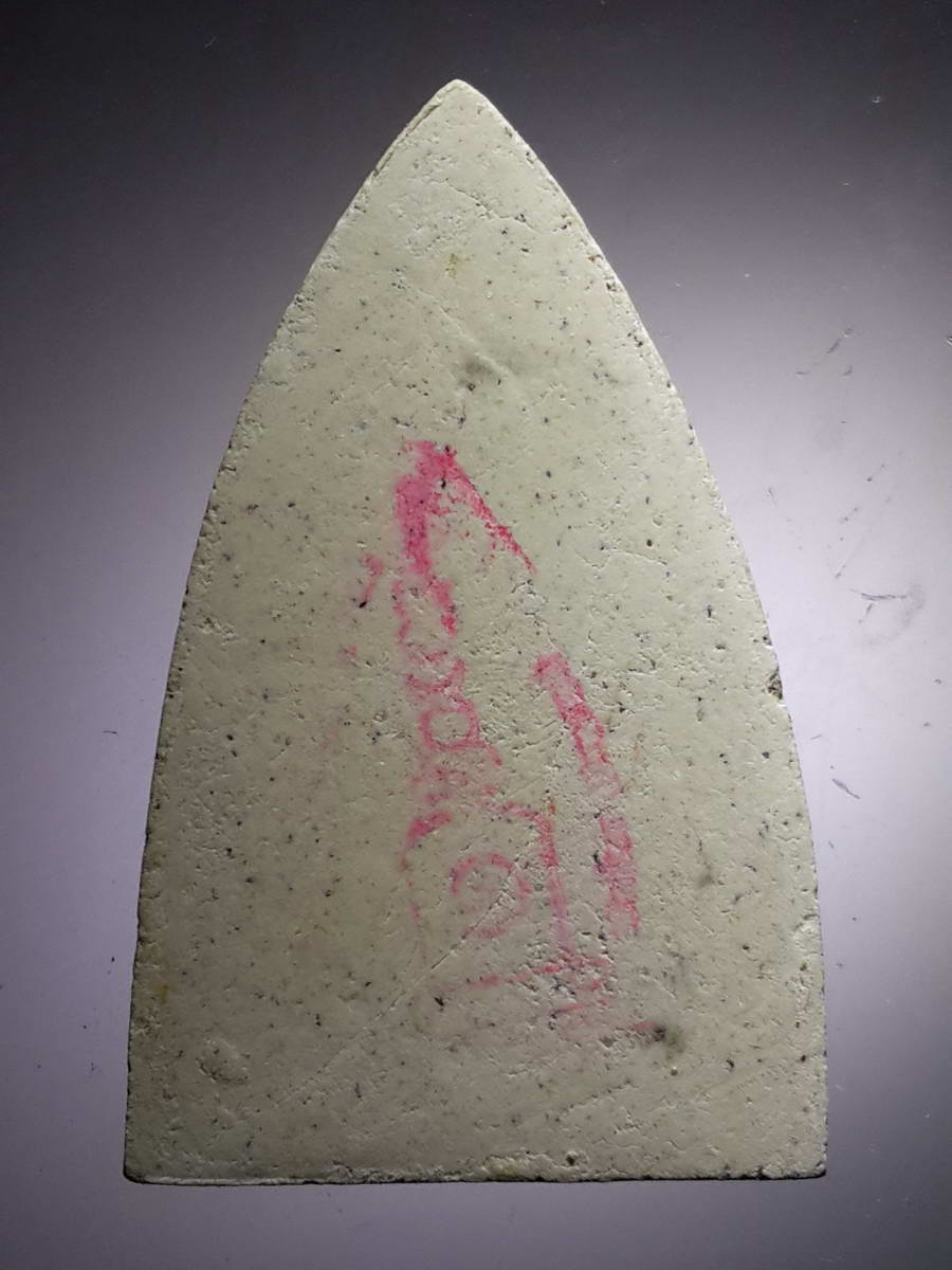 รหัสสินค้า พระไม่ทราบที่ 421 พระผงพิมพ์เตารีด หลวงปู่ทวด หลังเรียบปั๊มตรายาง ไม่ทราบวัด