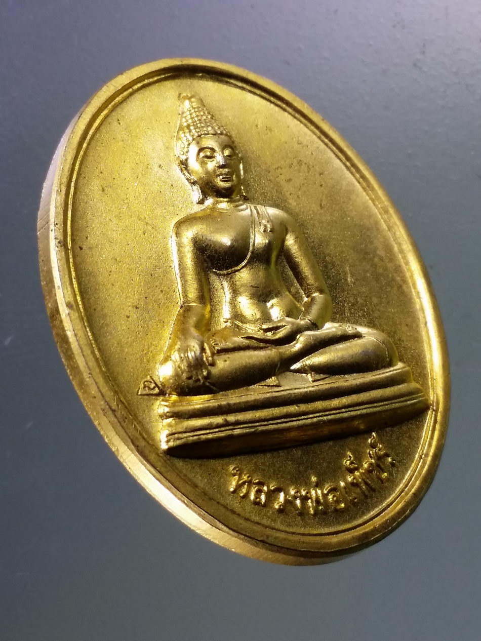 Antig Pim 354 เหรียญกะไหล่ทองพ่นทราย พระพุทธหลวงพ่อเพชร วัดหมอนไม้ จังหวัดอุตรดิตถ์ หลังธรรมจักร สร้างปี 2548 ตอกโค๊ต