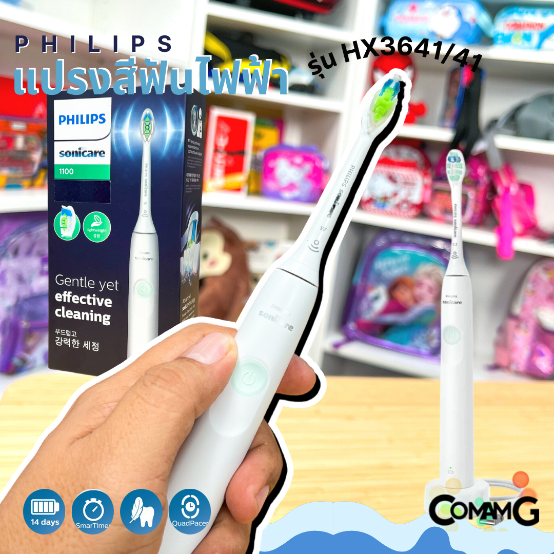 แปรงสีฟันไฟฟ้า Philips Sonicare รุ่น HX3641/41 สินค้าใหม่ รับประกัน 2 ปี สีขาว