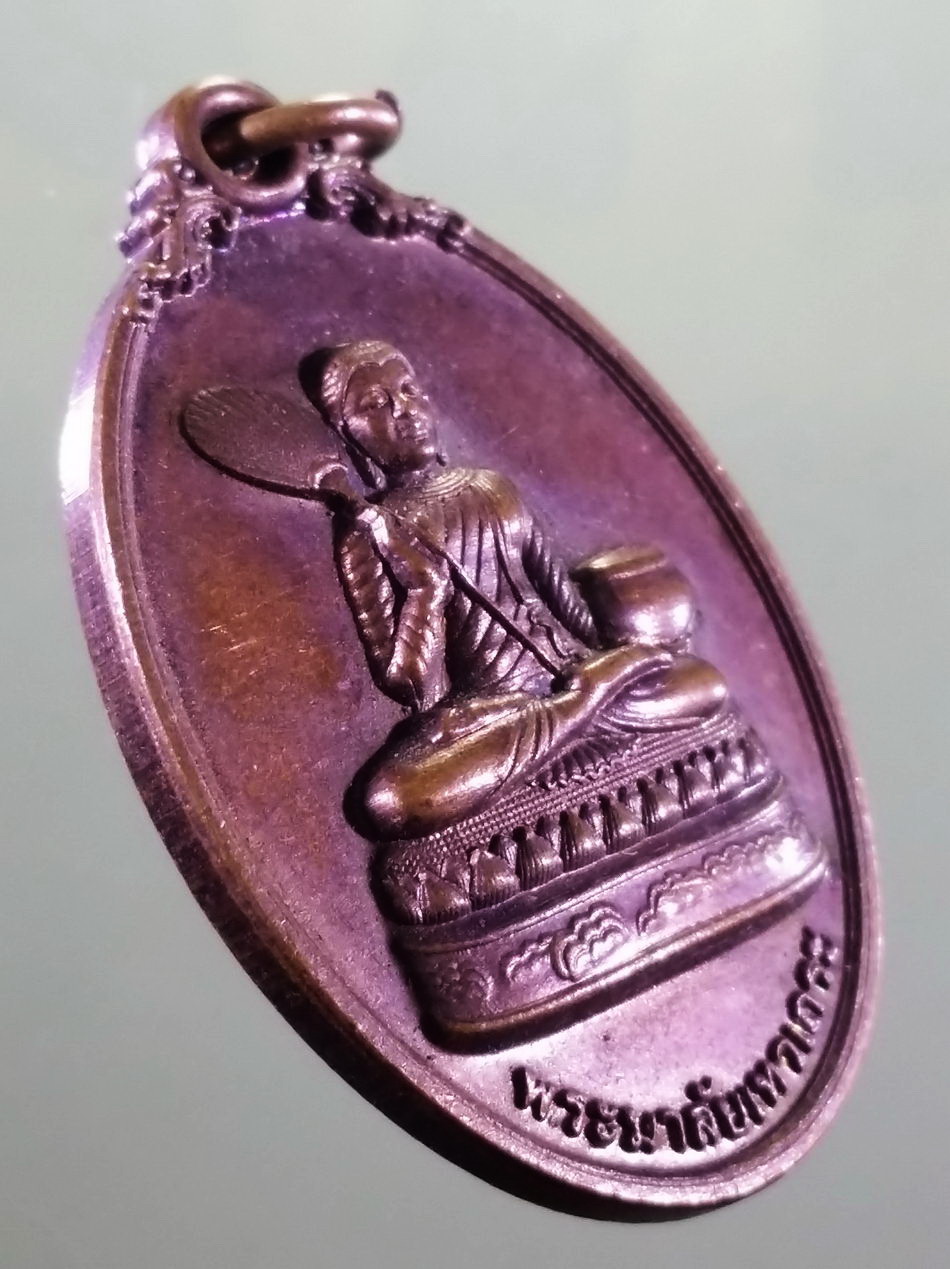 รหัสสินค้า เหรียญพระพุทธ 4195 เหรียญพระมาลัยเทวเถระ วัดมะต้อง อำเภอพรหมพิราม จังหวัดพิษณุโลก สร้างปี 2557 ขนาดเทียบกับเหรียญบาท