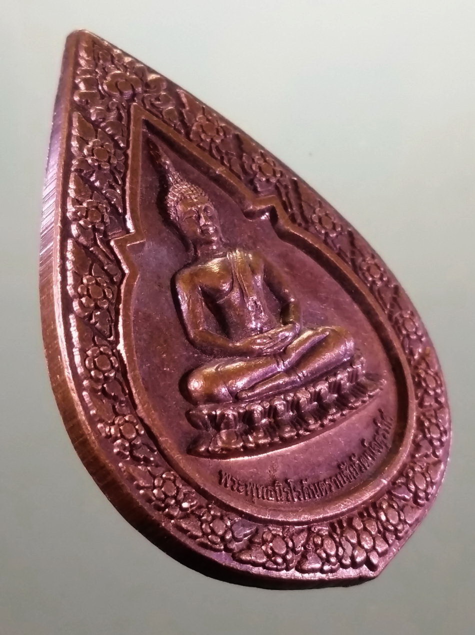 รหัสสินค้า เหรียญพระพุทธ 4231 เหรียญพระพุทธนิรโรคันตรายชัยวัฒน์จตุรทิศ หลังกงล้อธรรมจักร ที่ระลึกวิสาขพุทธบูชาปี 2552 เนื้อทองแดงผิวไฟ ขนาดเทียบกับเหรียญบาท