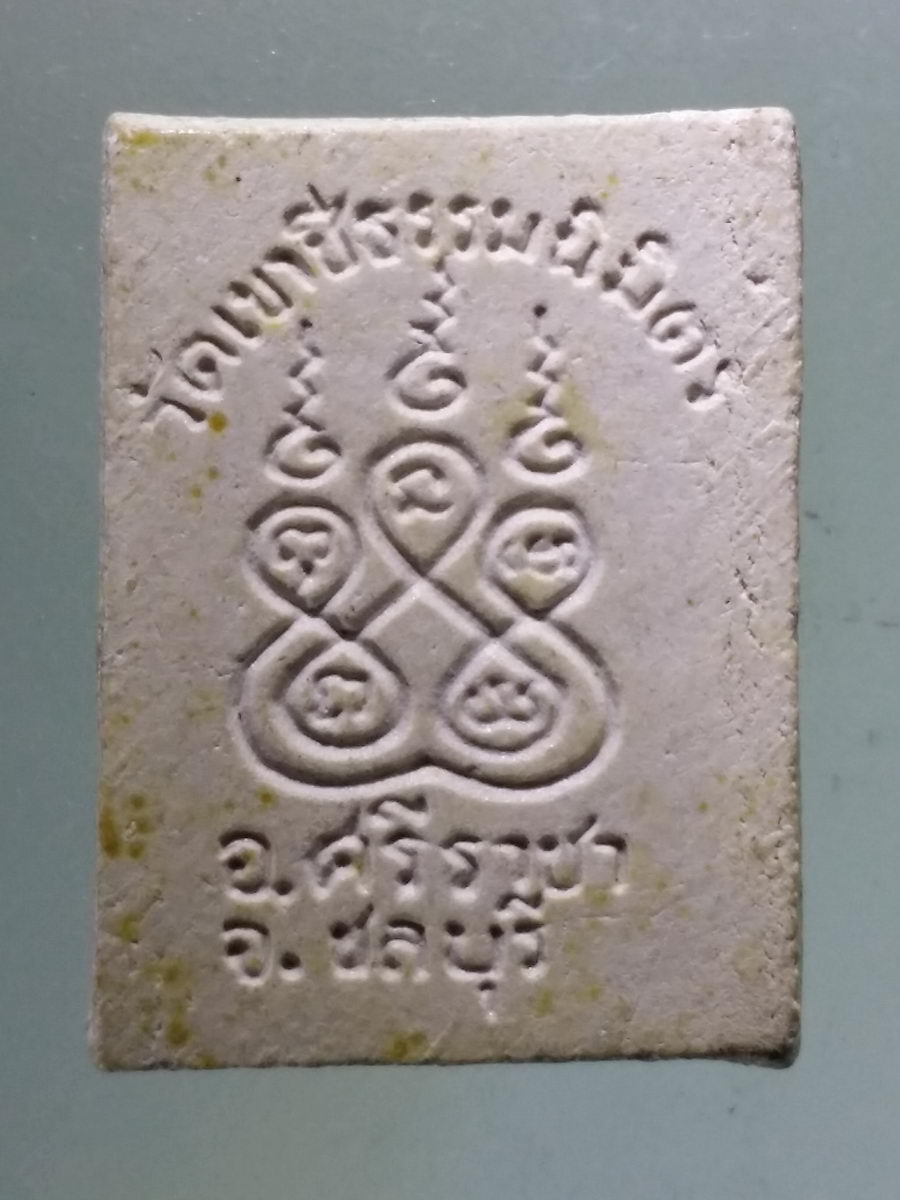 Antig Pim 079 พระผงรูปเหมือน หลวงพ่อปาน ออกวัดเขาชีธรรมนิมิต อำเภอศรีราชา จังหวัดชลบุรี