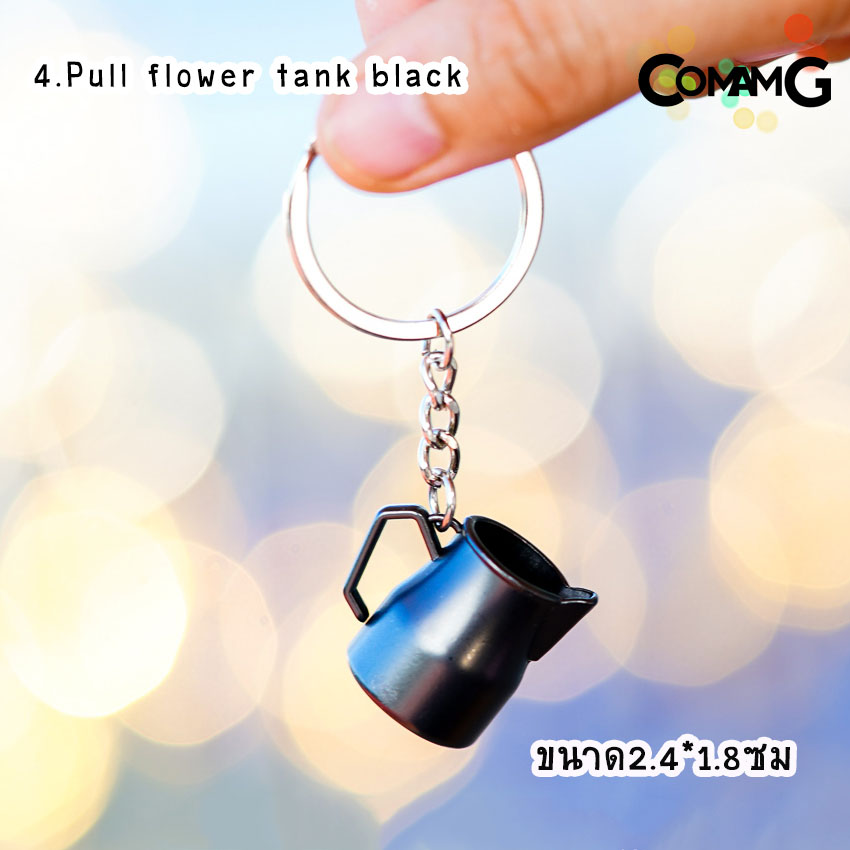 พวงกุญแจกาแฟ พวงกุญแจmoka pot พวงกุญแจอุปกรณ์กาแฟ สำหรับคนรักกาแฟ ห้อยเก๋ๆ พวงกุญแจสำหรับคนรักการชงกาแฟ พร้อมส่ง