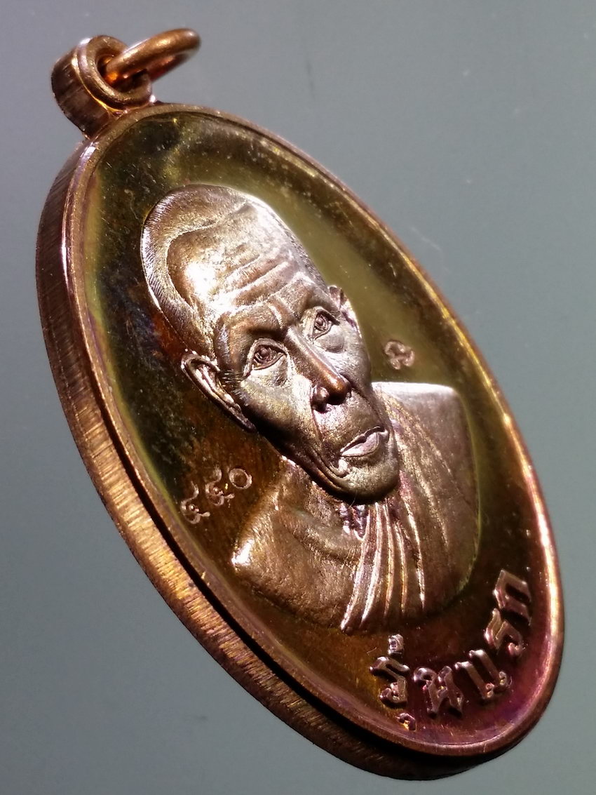 รหัสสินค้า เหรียญคณาจารย์ 7240 เหรียญรุ่นแรกหลวงปู่บุญยัง กิตติญาโณ วัดบ้านห้วยหวาย ตำบลคอนสาย อำเภอตระการพืชผล จังหวัดอุบลราชธานี รุ่นรวยทันตา สร้างปี 2563 ตอกโค๊ตหมายเลข ๔๔๐