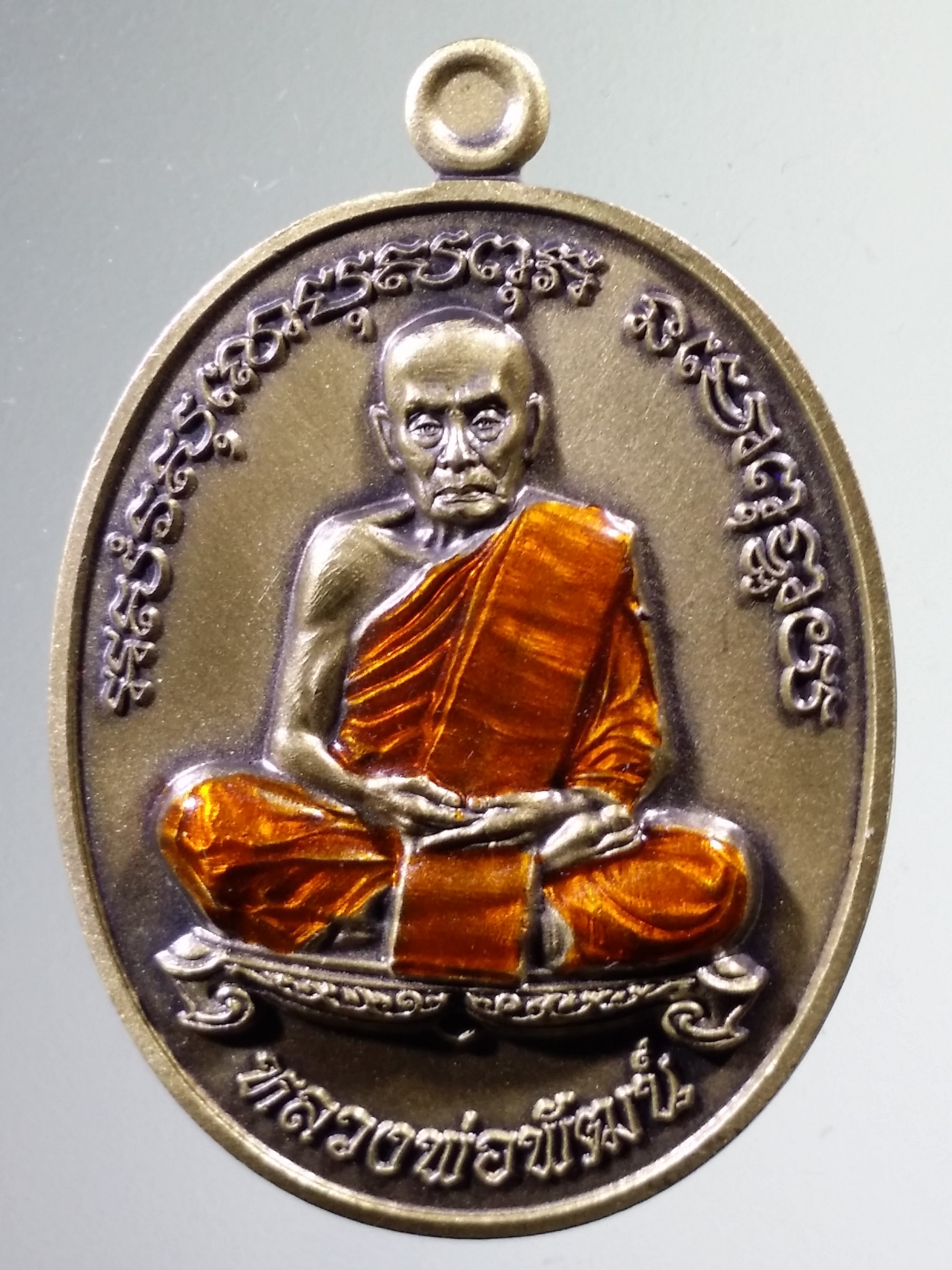 รหัสสินค้า พระมีกล่อง 1557 เหรียญหลวงพ่อพัฒน์ วัดห้วยด้วน รุ่น กันภัย 2 เนื้อทองประทานซาติน ลงยาจีวรส้ม หมายเลข ๕๐๑