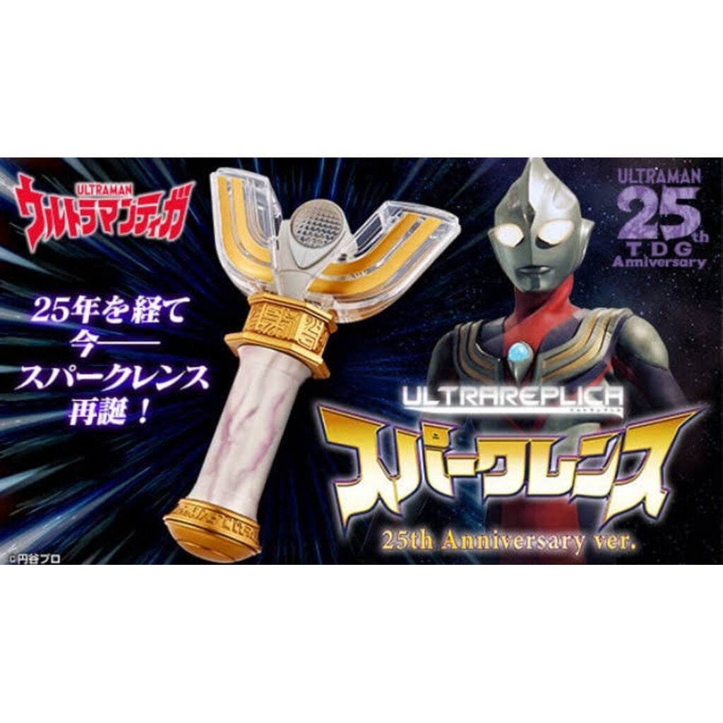 Ultra Replica Tiga ทีก้า 25th Ultraman tiga มือ1 มีกล่องน้ำตาล