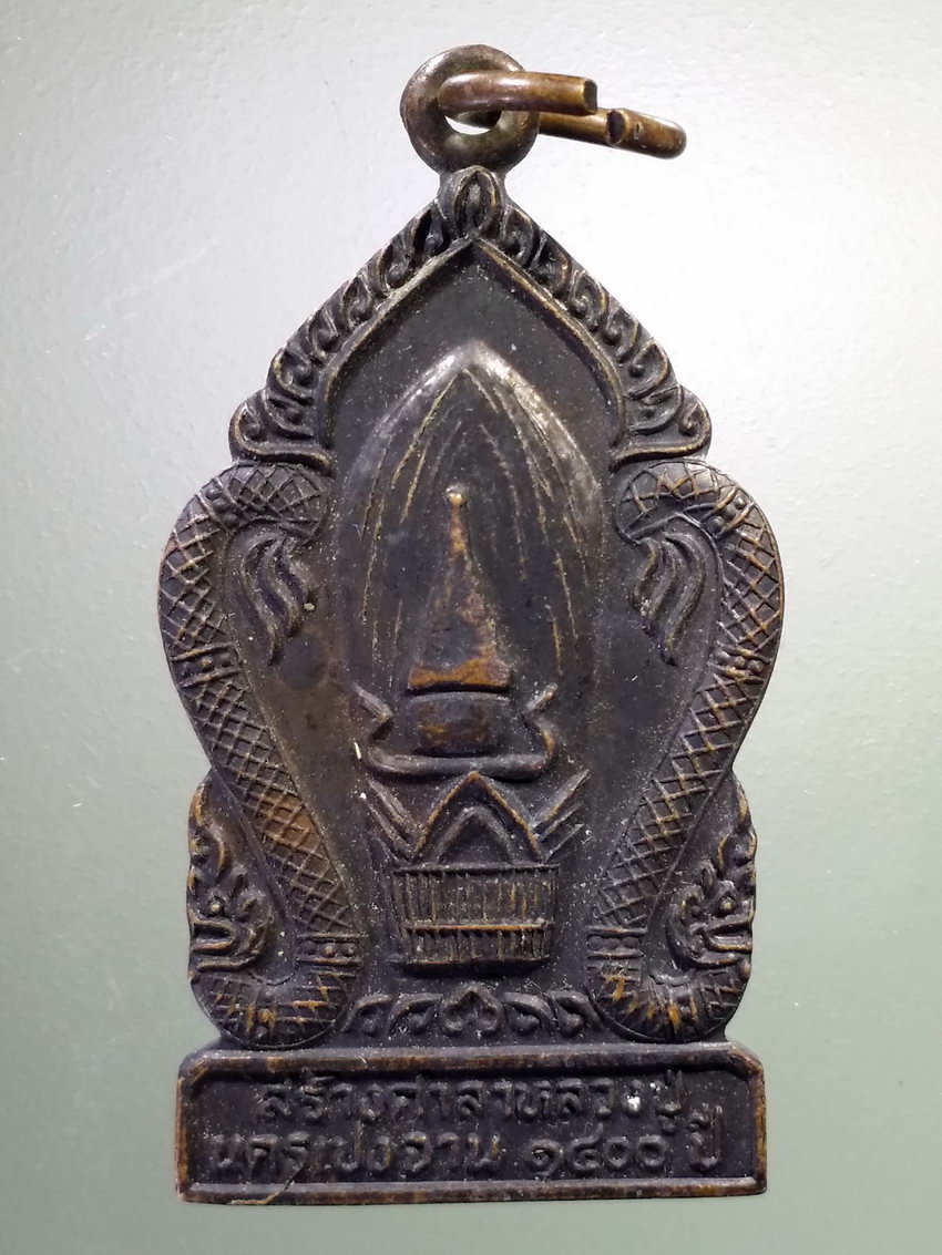 รหัสสินค้า เหรียญพระพุทธ 3886 เหรียญที่ระลึกสร้างศาลา หลวงปู่นครเปงจาน 1400 ปี