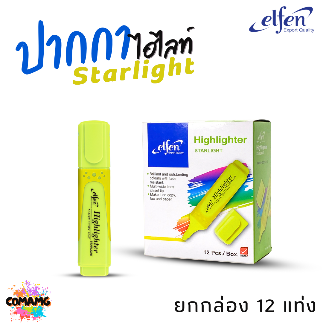 (ยกกล่อง 12แท่ง) Elfen ปากกาไฮไลท์ เน้นข้อความ รุ่น Starlight มี 5 สี ออกบิลได้ พร้อมส่ง